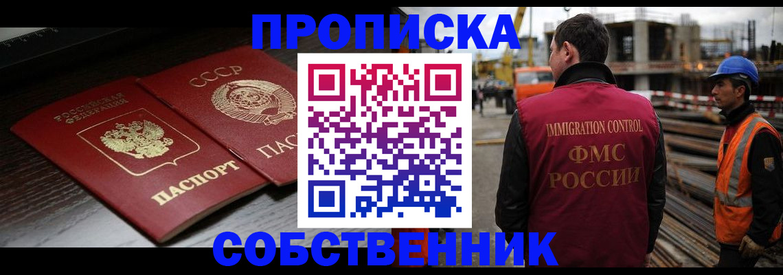 прописка поиск в Новопавловске