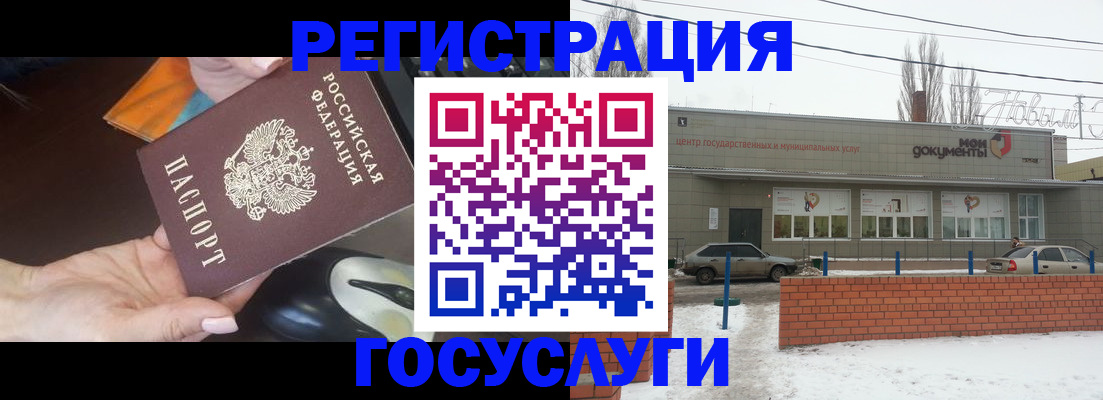 временная регистрация госуслуги в Новопавловске