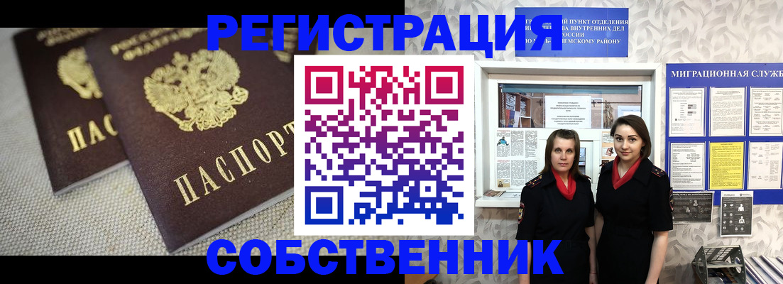 временная регистрация гарантия в Новопавловске